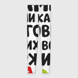 Леггинсы 3D На мамах все держится