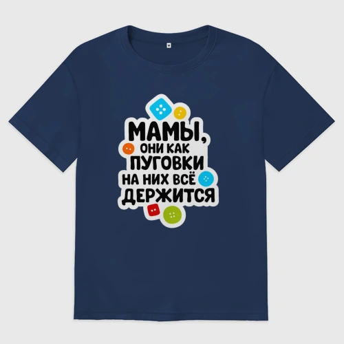 Женская футболка хлопок Oversize На мамах все держится