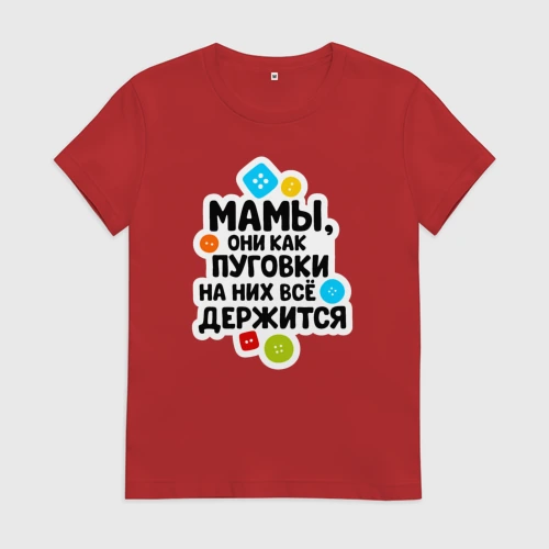 Женская футболка хлопок На мамах все держится