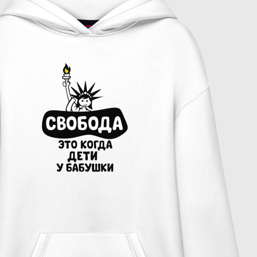 Худи SuperOversize хлопок Свобода - дети у бабушки, цвет белый - фото 3