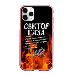 Чехол для iPhone 11 Pro Max матовый Сектор Газа fire