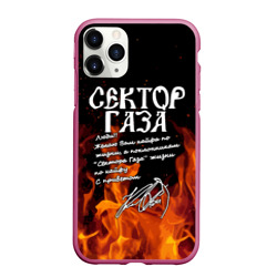 Чехол для iPhone 11 Pro Max матовый Сектор Газа fire