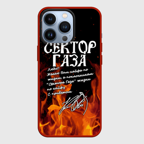 Чехол для iPhone 13 Pro Сектор Газа fire, цвет красный