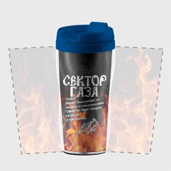 Термокружка-непроливайка Сектор Газа fire - фото 2
