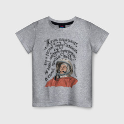 Детская футболка хлопок Гагарин говорил