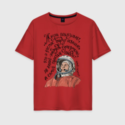Гагарин говорил – Женская футболка хлопок Oversize с принтом купить со скидкой в -16%