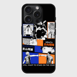 Чехол силиконовый для Apple iPhone 15 Pro матовый Хината и Кагеяма