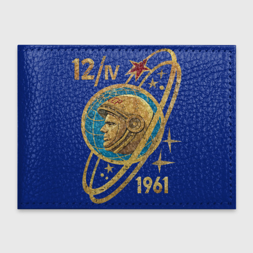 Обложка для студенческого билета Полёт Гагарина, цвет синий