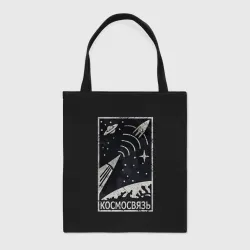 Шоппер BioNature Космосвязь