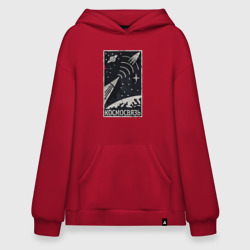 Худи SuperOversize хлопок Космосвязь