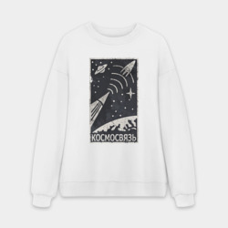 Мужской свитшот oversize без начеса хлопок Космосвязь