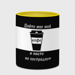 Кружка с полной запечаткой Дайте кофе