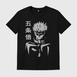 Мужская футболка хлопок Годжо сенсей Магическая битва