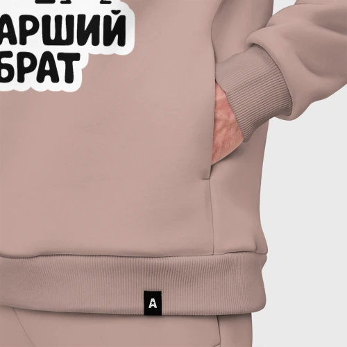 Мужской костюм oversize хлопок с принтом Старший брат, фото #4