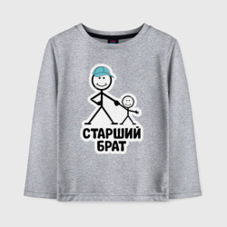 Детский лонгслив хлопок Старший брат