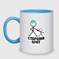 Кружка двухцветная Старший брат