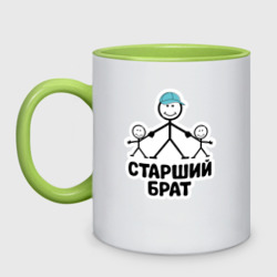 Кружка двухцветная Старший брат