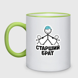 Кружка двухцветная Старший брат