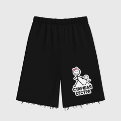 Женские шорты oversize футер хлопок Старшая сестра