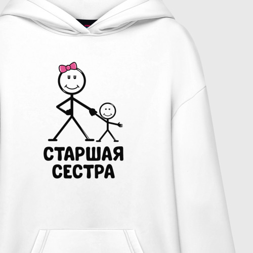 Худи SuperOversize хлопок Старшая сестра, цвет белый - фото 3