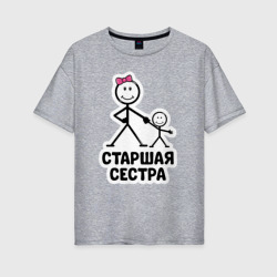 Женская футболка хлопок Oversize Старшая сестра