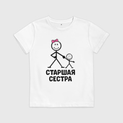 Детская футболка хлопок Старшая сестра