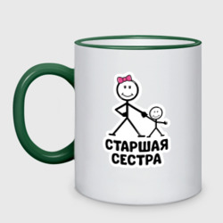 Кружка двухцветная Старшая сестра