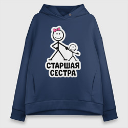 Женское худи Oversize хлопок Старшая сестра