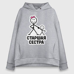 Женское худи Oversize хлопок Старшая сестра