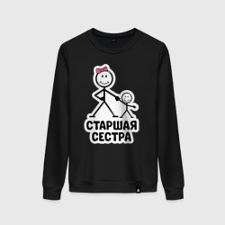 Женский свитшот хлопок Старшая сестра