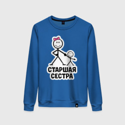 Женский свитшот хлопок Старшая сестра