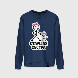 Женский свитшот хлопок Старшая сестра