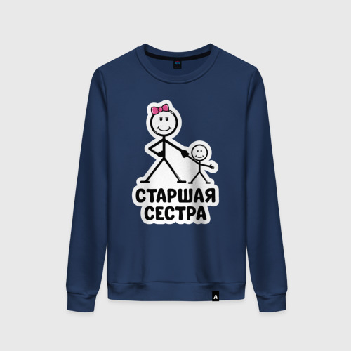 Женский свитшот хлопок Старшая сестра, цвет темно-синий