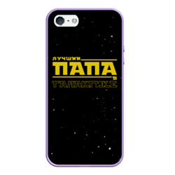 Чехол для iPhone 5/5S матовый Лучший папа в галактике