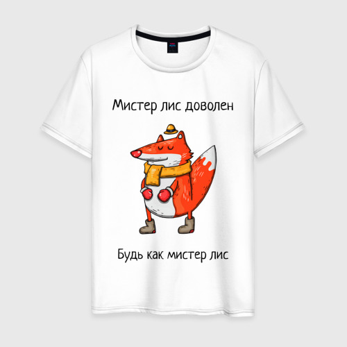 Игра мистер лис Игра мистер лис