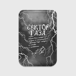 Картхолдер Magsafe магнитный Сектор Газа жизни по кайфу