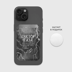Картхолдер Magsafe магнитный Сектор Газа жизни по кайфу - фото 2