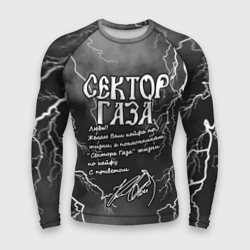 Мужской рашгард 3D Сектор Газа жизни по кайфу