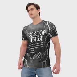 Мужская футболка 3D Сектор Газа жизни по кайфу - фото 2