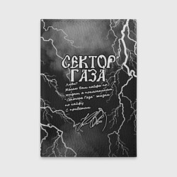 Обложка для автодокументов Сектор Газа жизни по кайфу