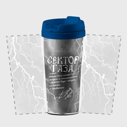 Термокружка-непроливайка Сектор Газа жизни по кайфу - фото 2