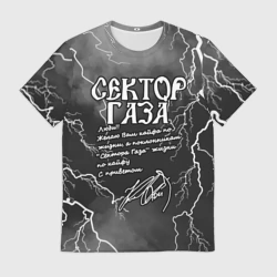 Мужская футболка 3D Сектор Газа жизни по кайфу