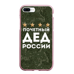 Чехол для iPhone 7Plus/8 Plus матовый Почетный Дед России