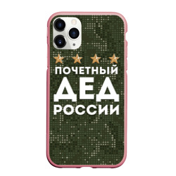 Чехол для iPhone 11 Pro Max матовый Почетный Дед России