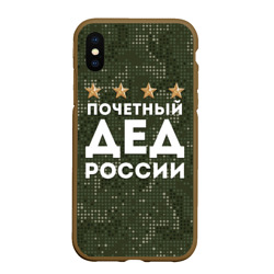 Чехол для iPhone XS Max матовый Почетный Дед России