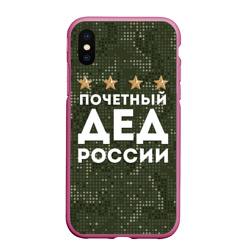 Чехол для iPhone XS Max матовый Почетный Дед России