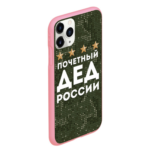 Чехол для iPhone 11 Pro Max матовый Почетный Дед России, цвет баблгам - фото 3