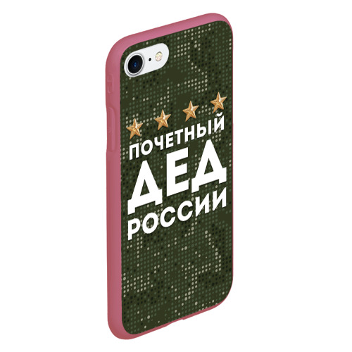 Чехол для iPhone 7/8 матовый Почетный Дед России, цвет малиновый - фото 3
