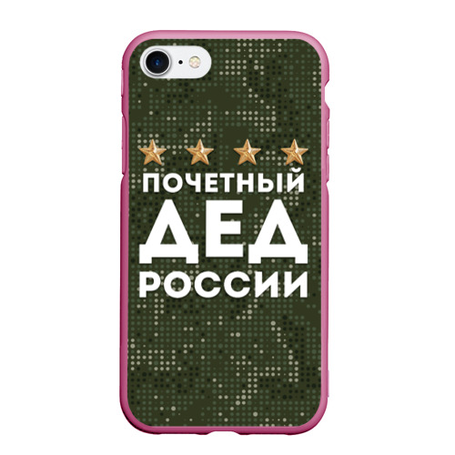 Чехол для iPhone 7/8 матовый Почетный Дед России, цвет малиновый