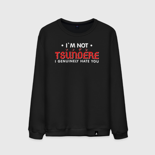 Мужской свитшот хлопок I`m not tsundere, цвет черный